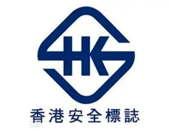 Hong Kong HKSI certification