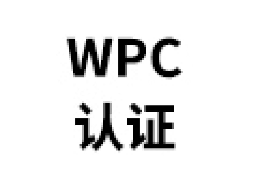 WPC Certification